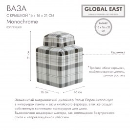 Ваза с крышкой Global East GE-13994.jpg